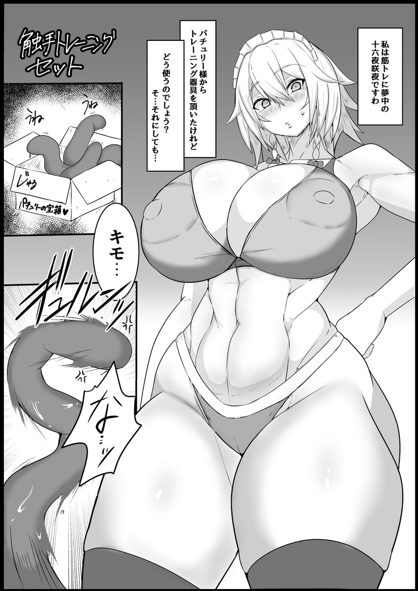 お待たせしました!
初のDL作品が配信されました! 
触手に体中めちゃくちゃにされてしまいます!
よろしくお願いします!!
【DLsite】 https://t.co/vMTcLdmpET
【FANZA】
https://t.co/ywchFY8mFa 