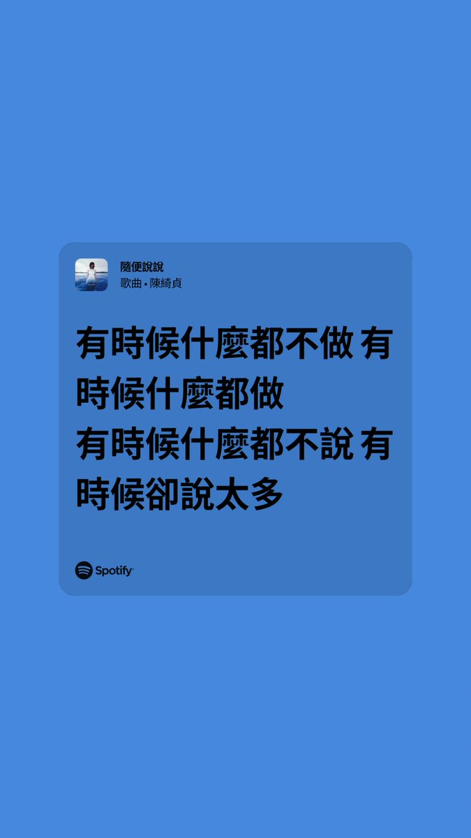 #腦內電台
「我喜歡你的幽默感」
「信手拈來通常是壞下場」
open.spotify.com/track/2BdjJmdi…