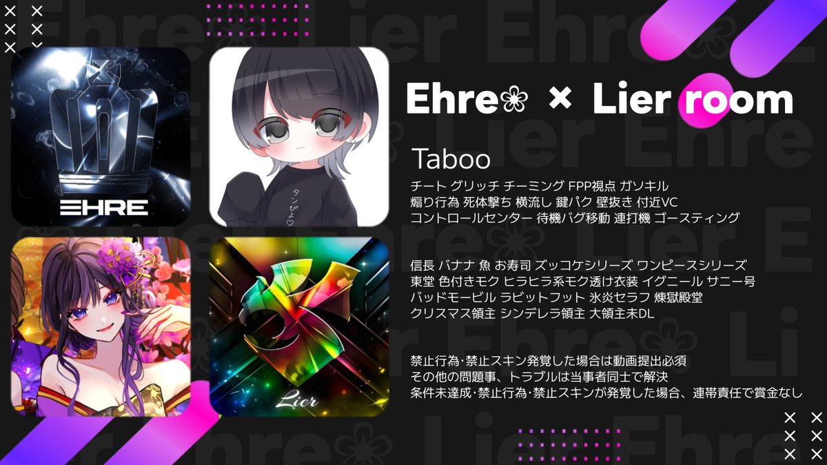 💜🫟【詳細/リーグ管理/案件管理】垢 tweet media