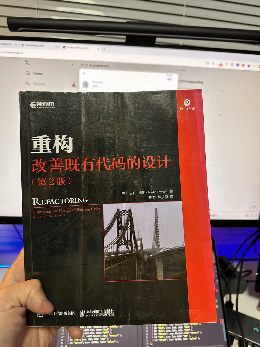 最近一直在探索Vibe Coding的最佳工作流，目前隐约觉得，对于一个中小规模的项目，最佳实践还真的是宝玉老师说的这样：开发两遍。

等待Vibe Coding的时候，可以又回顾一下《重构》这本书了。