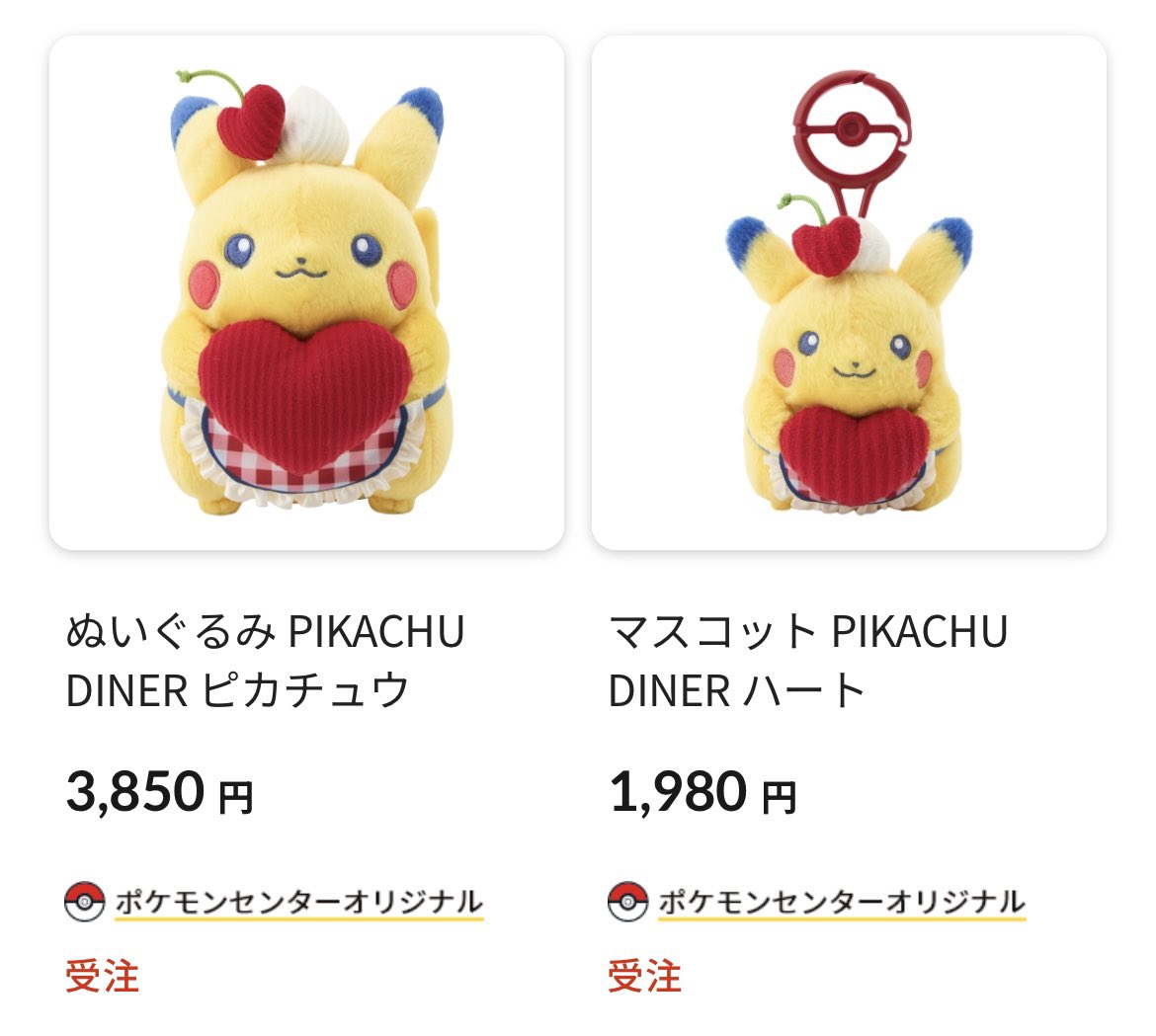 モロゾフピカチュウ ピカチュウのぬいぐるみ付きチョコレートや