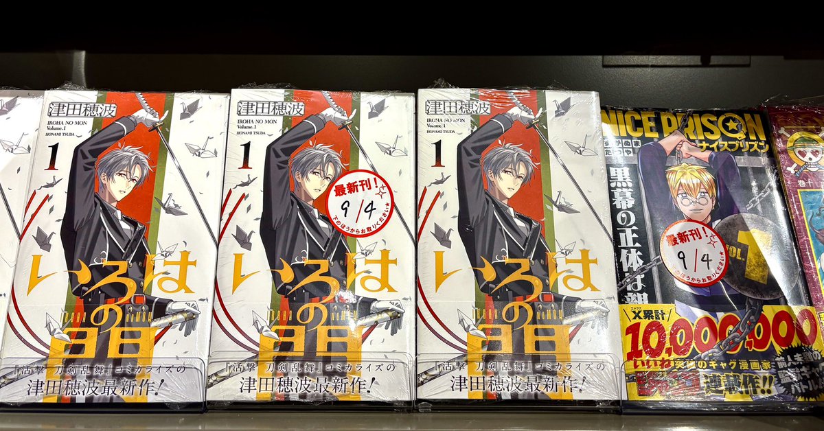 陸奥守吉行 刀剣乱舞 缶バッジ ラバマス アクキー ちゅんコレ 花丸