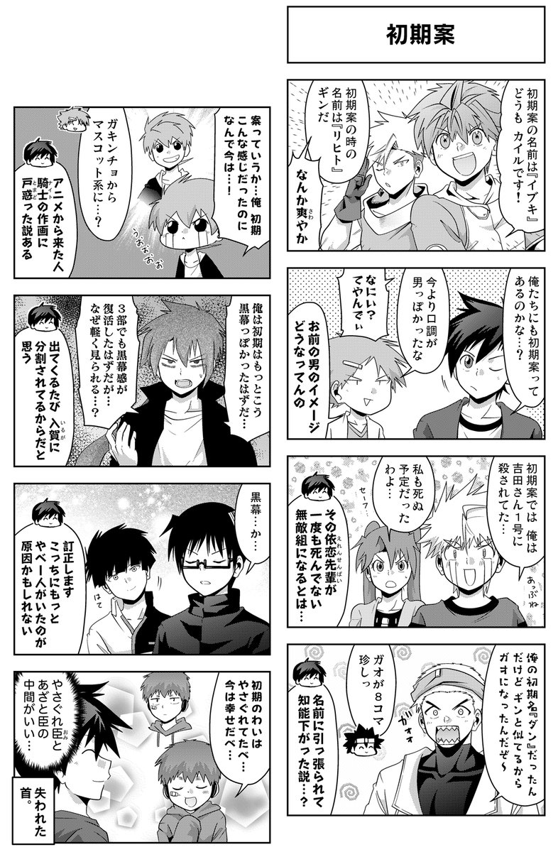 【更新告知】 『多数欠 WF』 第46話『魔皇帝継承戦、開始』配信されました! 【https://t.co/NzbObDayIW】 #GANMA #多数欠
(プレミアムは47話です)

魔人界に到着したカイルたち。その実態が徐々に明らかになっていく。
ハートやコメント応援も、よろしくお願い致しますー!! 