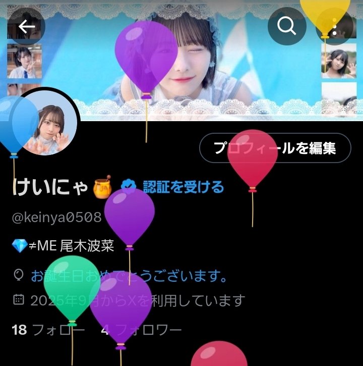 けいにゃ🍯 tweet media