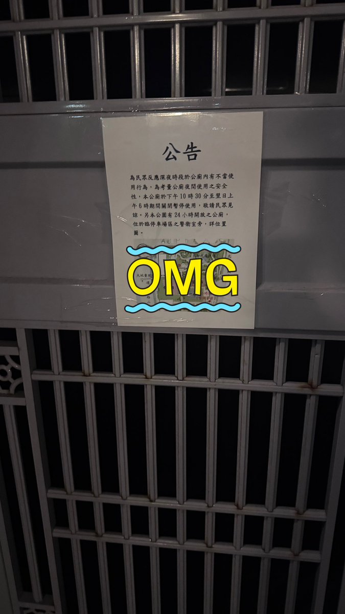 好可惜…看來還是要小心玩