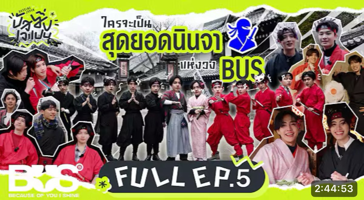 2 ชั่วโมง 44 นาที รู้ยังทำไมถึงไม่ได้ฉายทีวี ยิ่งกว่าหนังชีวิต 55555

#BUSSINGJAPANEP5
