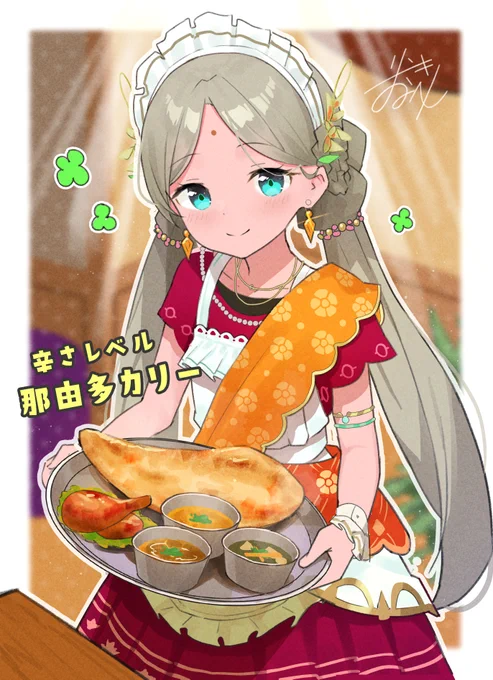 カリー、一緒に食べますか? #ヘブバン