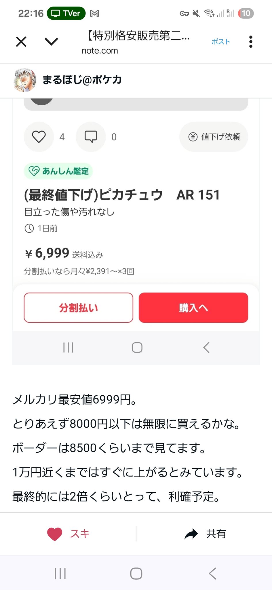 まるぽじ@ポケカ買取 on X: 