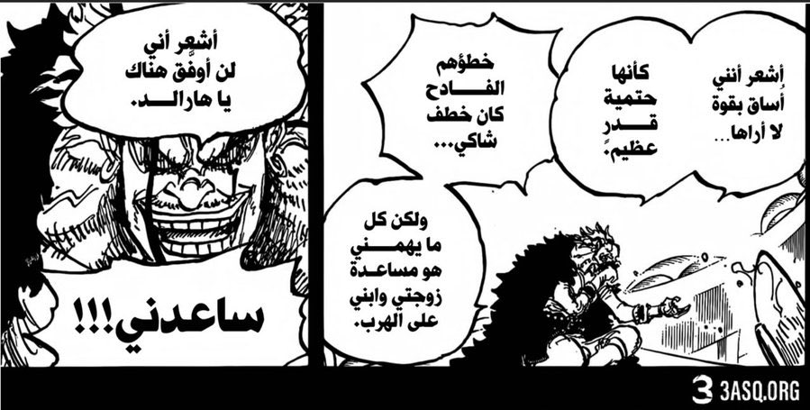 #حرق_ون_بيس
الاغلب كان متوقع ان زيبيك ممكن يكون نسخة مطورة من طغيان كايدو 

بس الواقع اللي صار انه ولو انه يبقى قرصان لكنه شخص يملك مرجلة و مبادئ و ظهر انه اقرب لروجر و اللحية مب كايدو