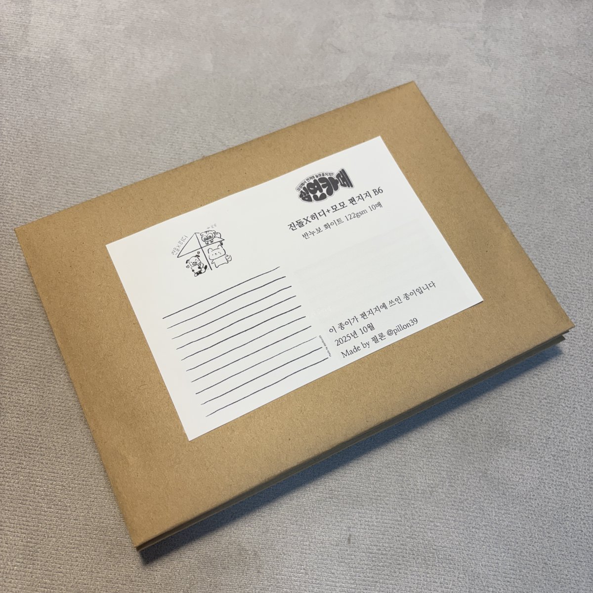 오랜만에 인사드립니다. 필론입니다. 
'심연 카페:진돌히디 팬카페'의 굿즈 협력으로 편지지와 노트를 제작했습니다. 만년필 사용이 가능한 반누보 122gsm으로 제작했으며 도안도 열심히 그렸습니다. :)

카페 방문 시 이 친구들을 럭키드로우로 만나보실 수 있습니다.
많은 관심 부탁드립니다!