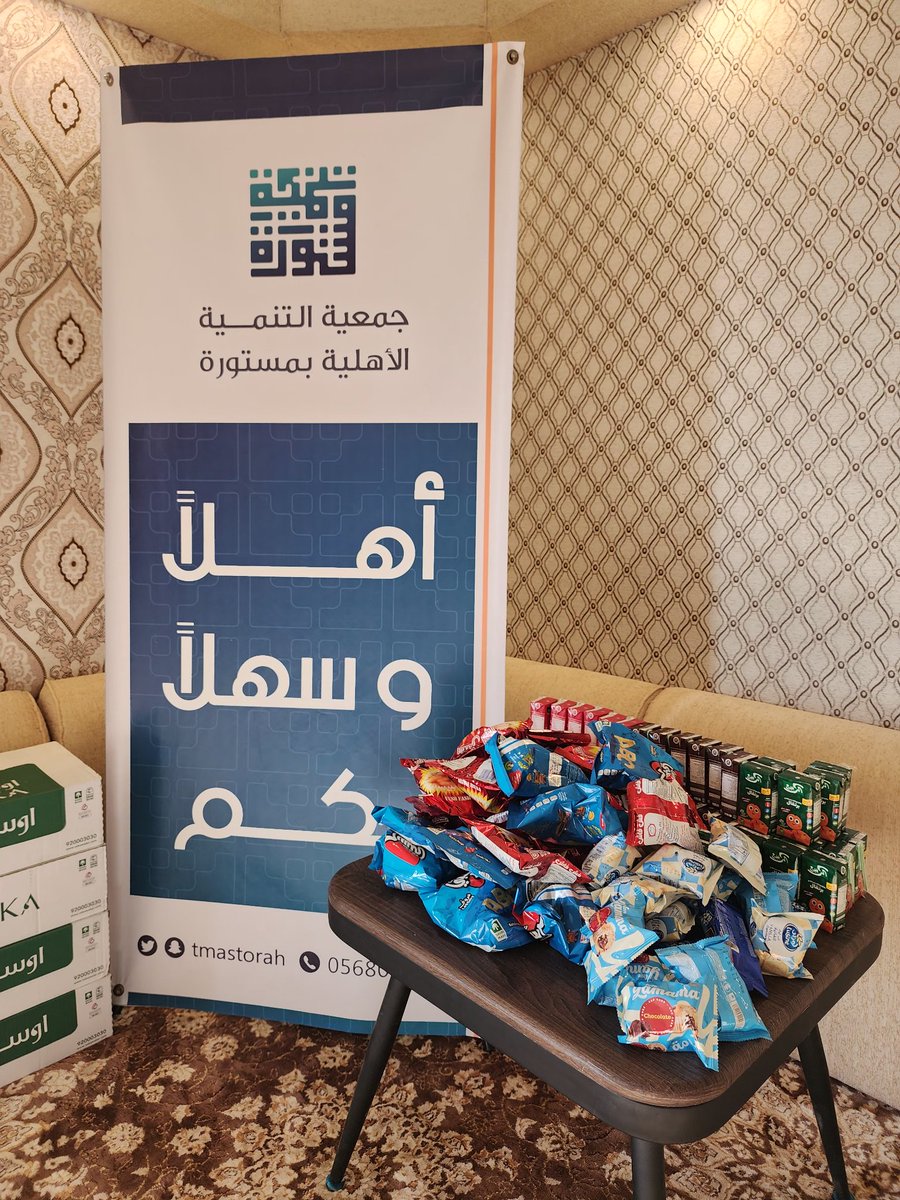 جمعية التنمية بمستورة tweet media