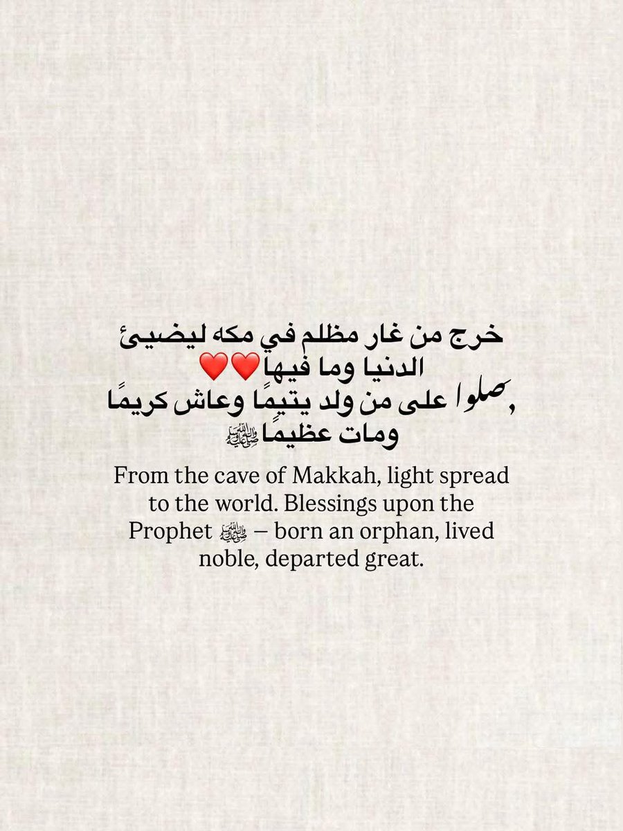 اللهّم صل وسلم وبارك علي نبينا محمد ﷺ❤️..
#المولود_النبوي_الشريف
