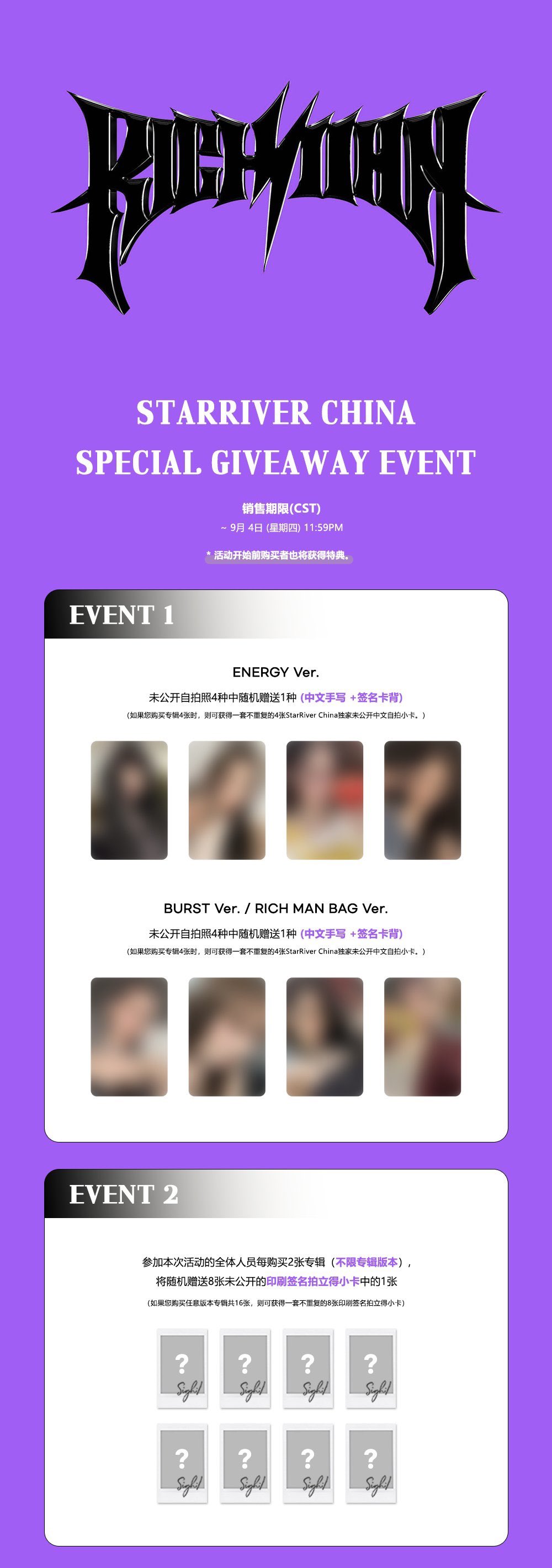 aespa rich man starriver 中国 特典トレカ 12枚セット unununun on X