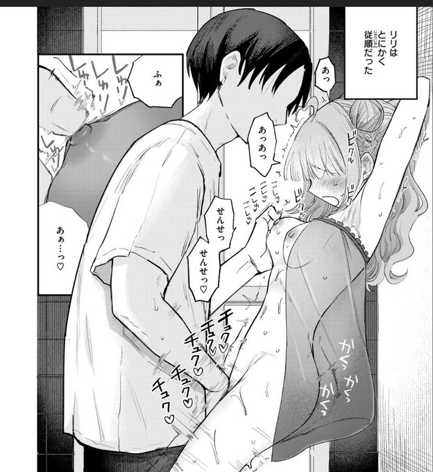 「かわいいひと」単話配信始まりました!よろしくお願いします!
https://t.co/qF3H3krAr4 