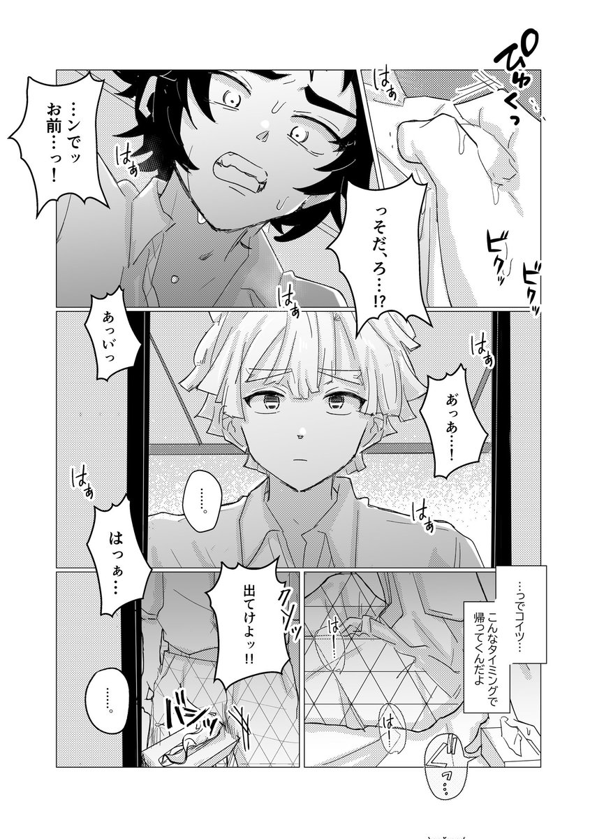 geshi1122's tweet photo. 善獪 2/2 https://t.co/0htaguoCxT