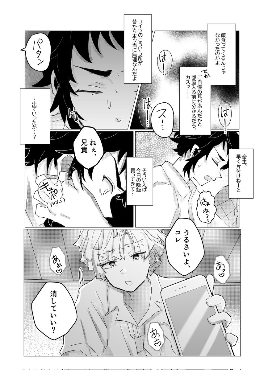 geshi1122's tweet photo. 善獪 2/2 https://t.co/0htaguoCxT