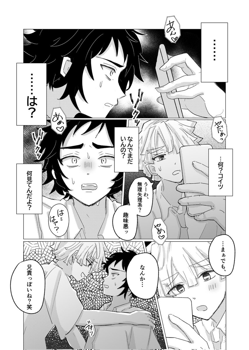 geshi1122's tweet photo. 善獪 2/2 https://t.co/0htaguoCxT