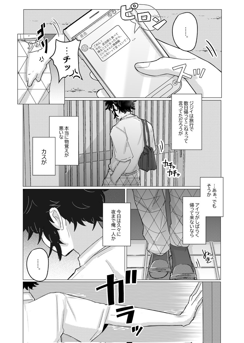 geshi1122's tweet photo. 善獪 1/2 https://t.co/EFCZ3NKS0P