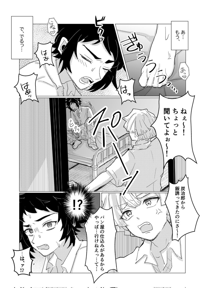 geshi1122's tweet photo. 善獪 1/2 https://t.co/EFCZ3NKS0P