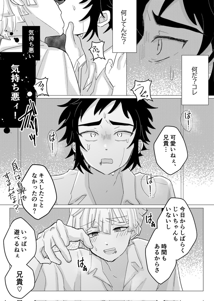 geshi1122's tweet photo. 善獪 2/2 https://t.co/0htaguoCxT
