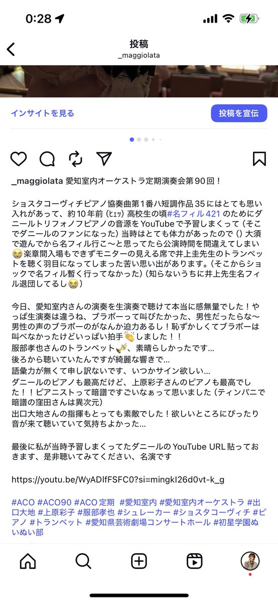 jitsui_a's tweet photo. #ACO90 
#愛知室内オーケストラ 
長文すぎる、笑
服部さんサインください！！🎺 https://t.co/AU7eKohaAb
