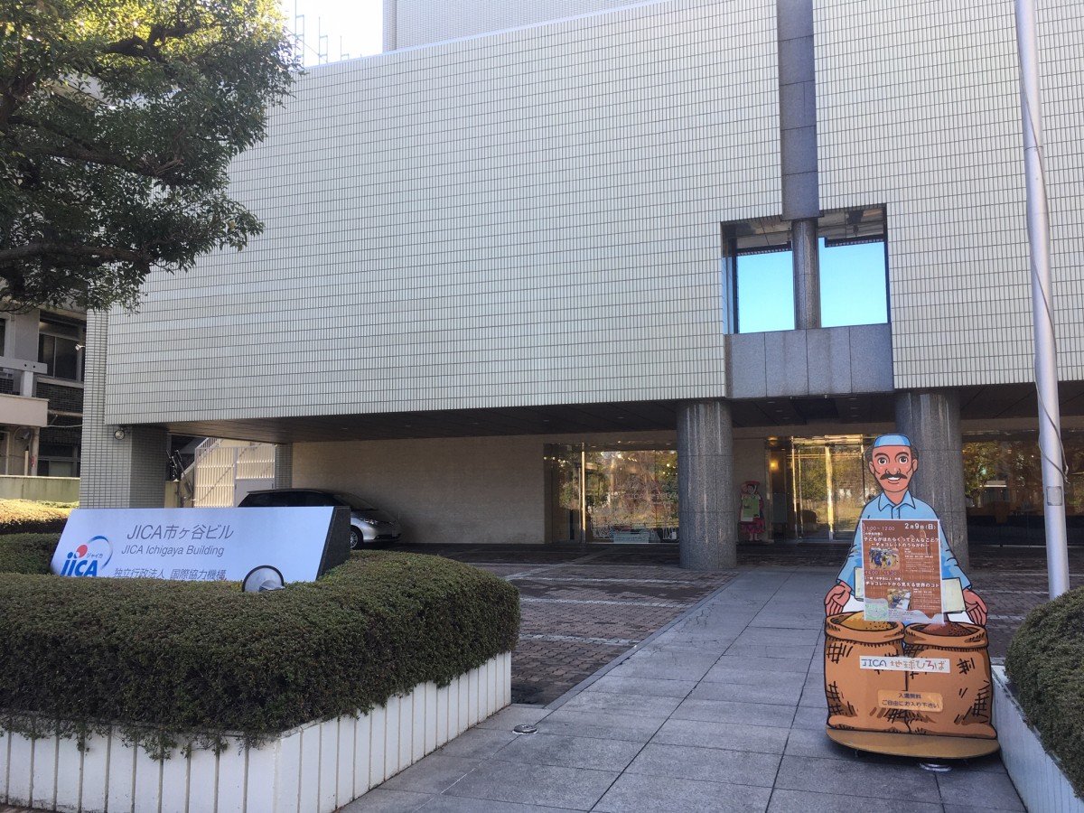 【JICAの給料】
みなさーん、JICAの給料って知ってますかー？
役員
総支給額 2億3297万円を12人に
→　ならすと平均 1941 万円/人
職員
総支給額 226億3397万円を1978人に
→　ならすと平均 1144 万円/人
こんなに多くの給料払う必要ある？
こんなに多くの職員・役員って必要なの？