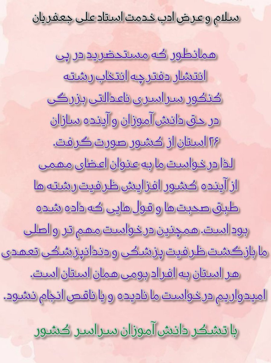aa86637089's tweet photo. @AJafarian1 بچه ها لطفا همه اینو توییت کنید https://t.co/o0tQ4cWdVu