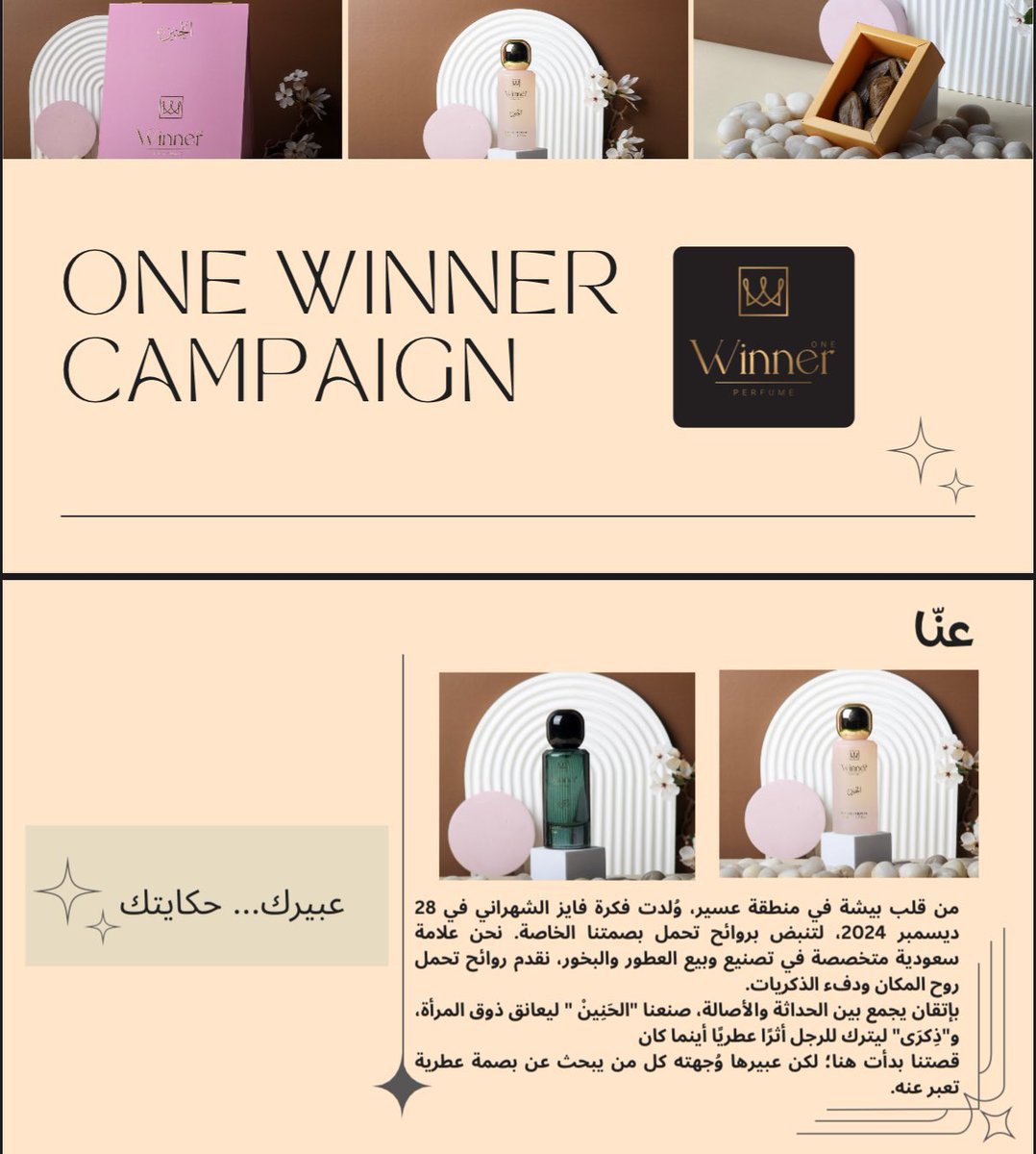 ملامح الهوية تبدأ من هنا
بداية الحكاية ؛ من الفكرة الى الواقع 
#وينير1 💫