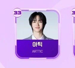 ivanforchoc's tweet image. เด็กฝึกต่างชาติหน้าใหม่โนเนม ไม่เคยเปิดตัวที่ไหน แต่ได้อันดับ33ท่ามกลางผู้เข้าแข่งขันเป็นร้อย โคตรเก่งเลยเว้ยไอชายลูกพ่อ #ARCTIC #BOYS2PLANET