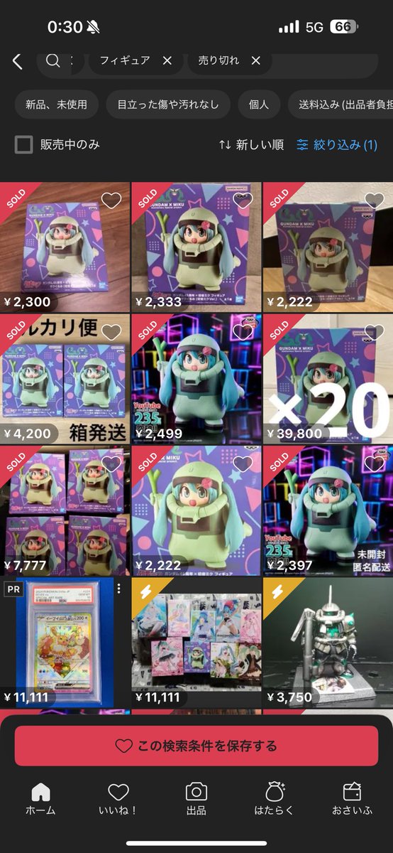 みんなが必死に集めてるからなんでかと思ったら2000円超えてるからか、、、
それは，取らないといけないね😉