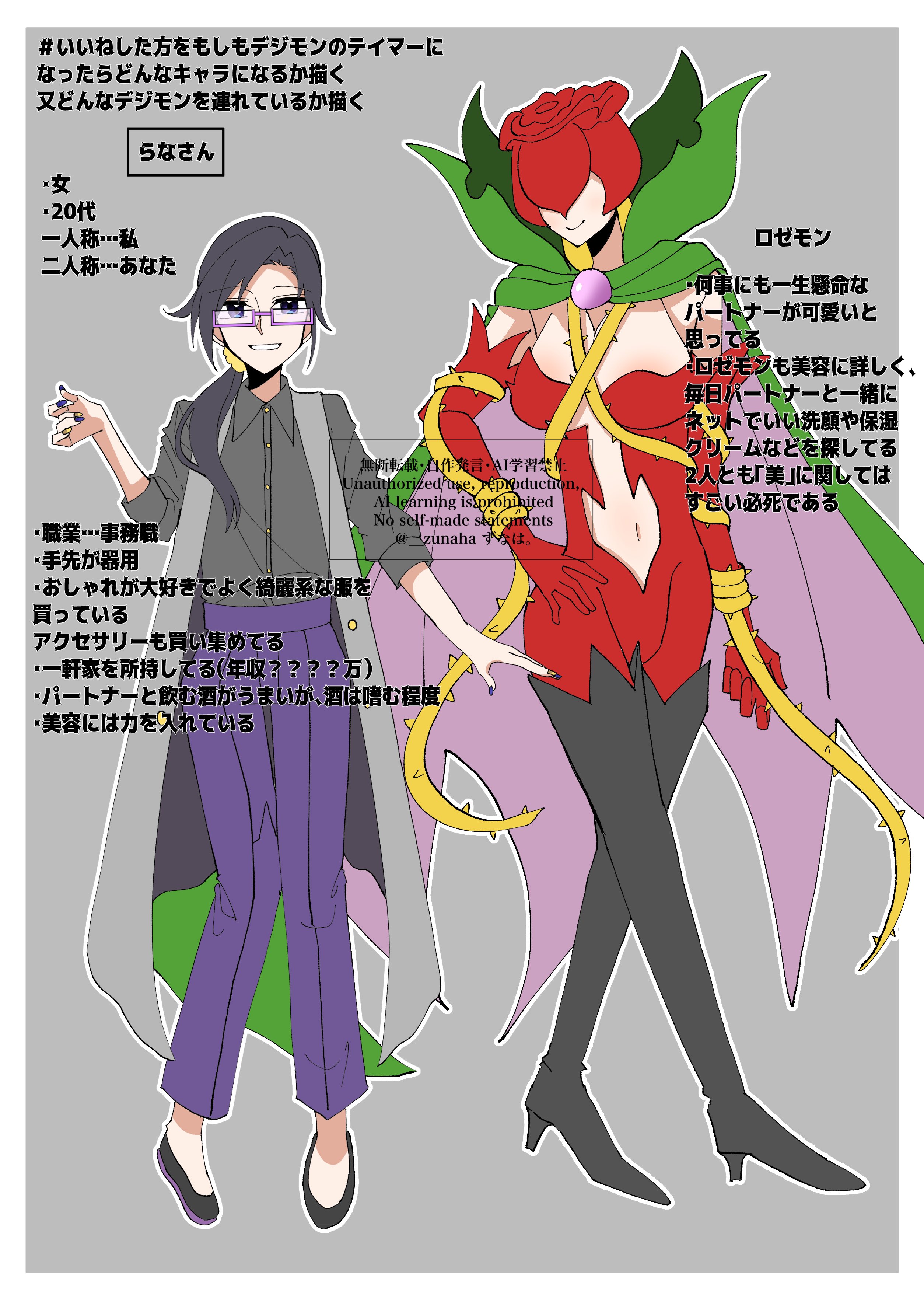 RANA様 rana様2 – yuki8866.com