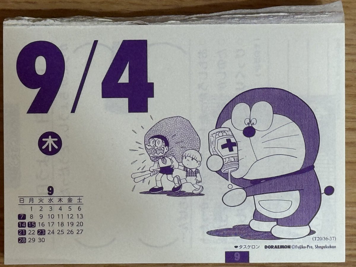 ふじこ・F・ふじこ Ground Y FUJIKO・F・FUJIO 90th ANNIVERSARY Collection登場