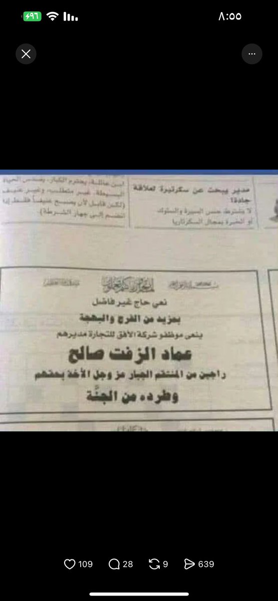 فكك من الزفت اللي مات
ركز في الإعلان اللي فوق😂