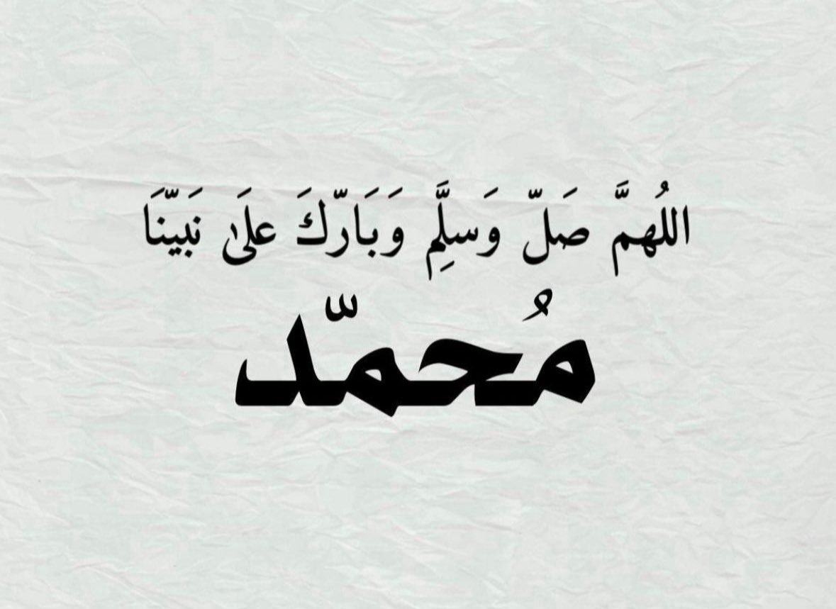 أَلا بِذِكْرِ اللَّهِ تَطْمَئِنُّ الْقُلُوبُ tweet media