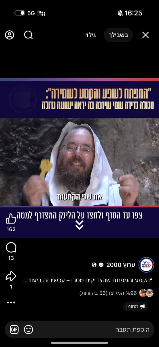 יש פה אדם דתי אחד שהפרסומות האלה לא גורמות לו לזוע באי נוחות? מישהו רואה בין זה לבין יהדות משהו? לא יאומן שככל שהמידע חשוף לכולם, במקום לחשוף אנשים לידע הוא חושף אותנו לכמות המטומטמים שיש בעולם.