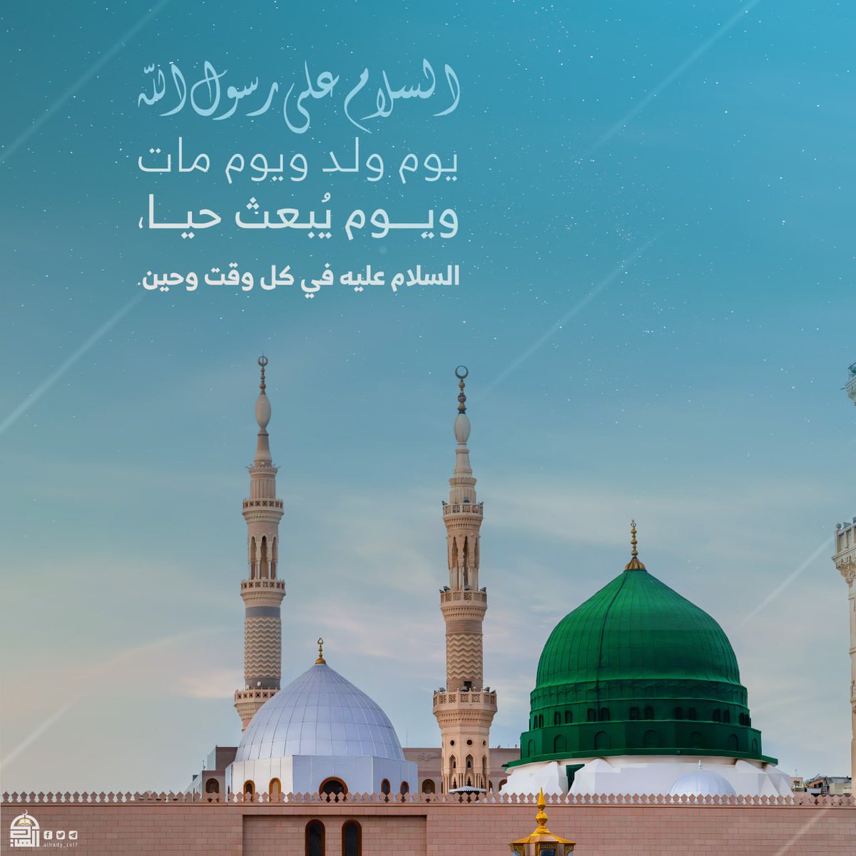 AhmedMido178365's tweet image. ✨🌙 كل عام وأنتم بخير 🌙✨
بمناسبة المولد النبوي الشريف 💚
أهنئكم بذكرى مولد نبينا الكريم خير الأنام الذي أشرق بنوره كالشمس في أفق الإنسانية، سيد البشرية الذي أرسله الله رحمة للعالمين.❤️🕌
#المولود_النبوي_الشريف
#اللهم_صل_وسلم_على_نبينا_םבםבﷺ 
#ProphetMuhammad4All