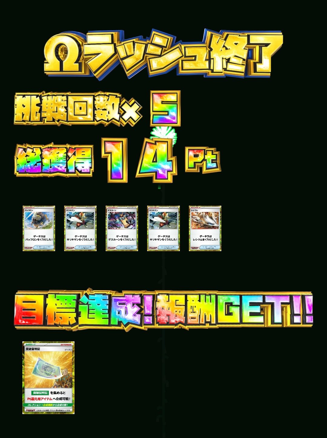 ano トレカ 2025年8月6日リリース「TORICO」封入トレカ（全25種）＆ポスター