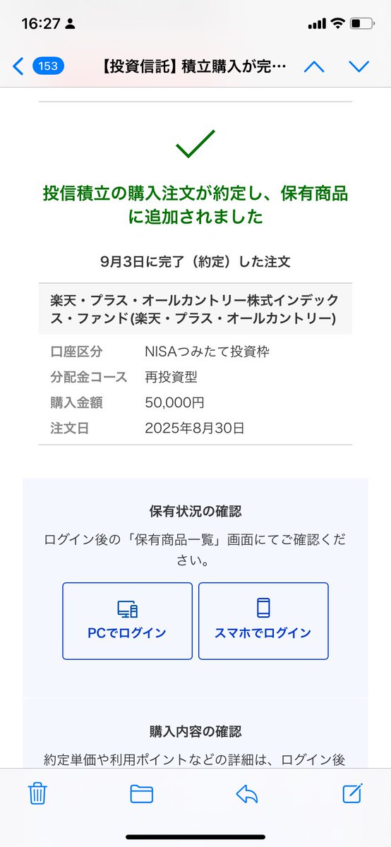 OlEGbujTRn6huJA's tweet image. 今日ののんびり投資‼️

楽天オルカン　50,000円❗️

買い付け終了😊

#投資信託