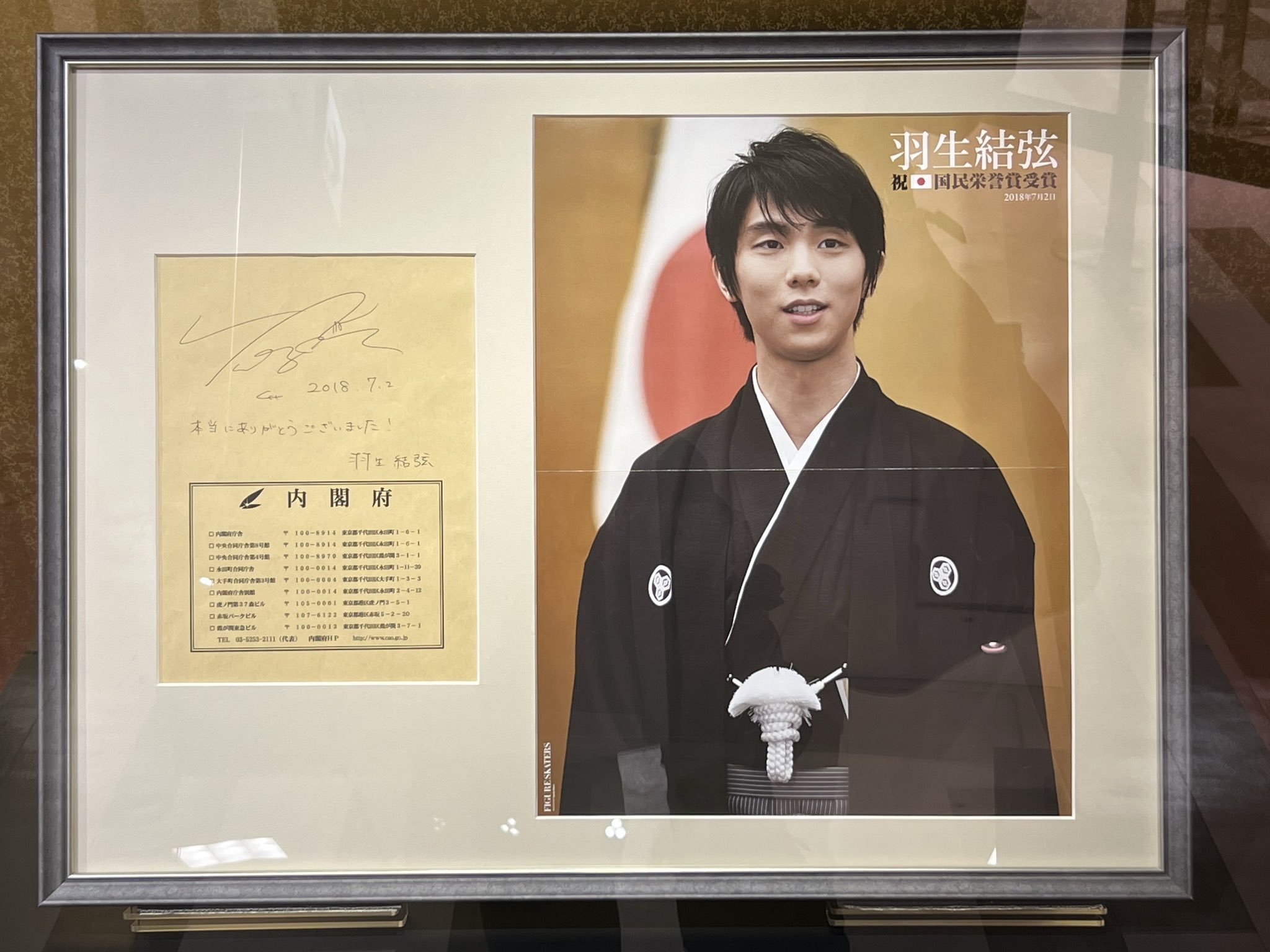 羽生結弦 スポニチ 1月1日 2018年 2019年 6568-2961-