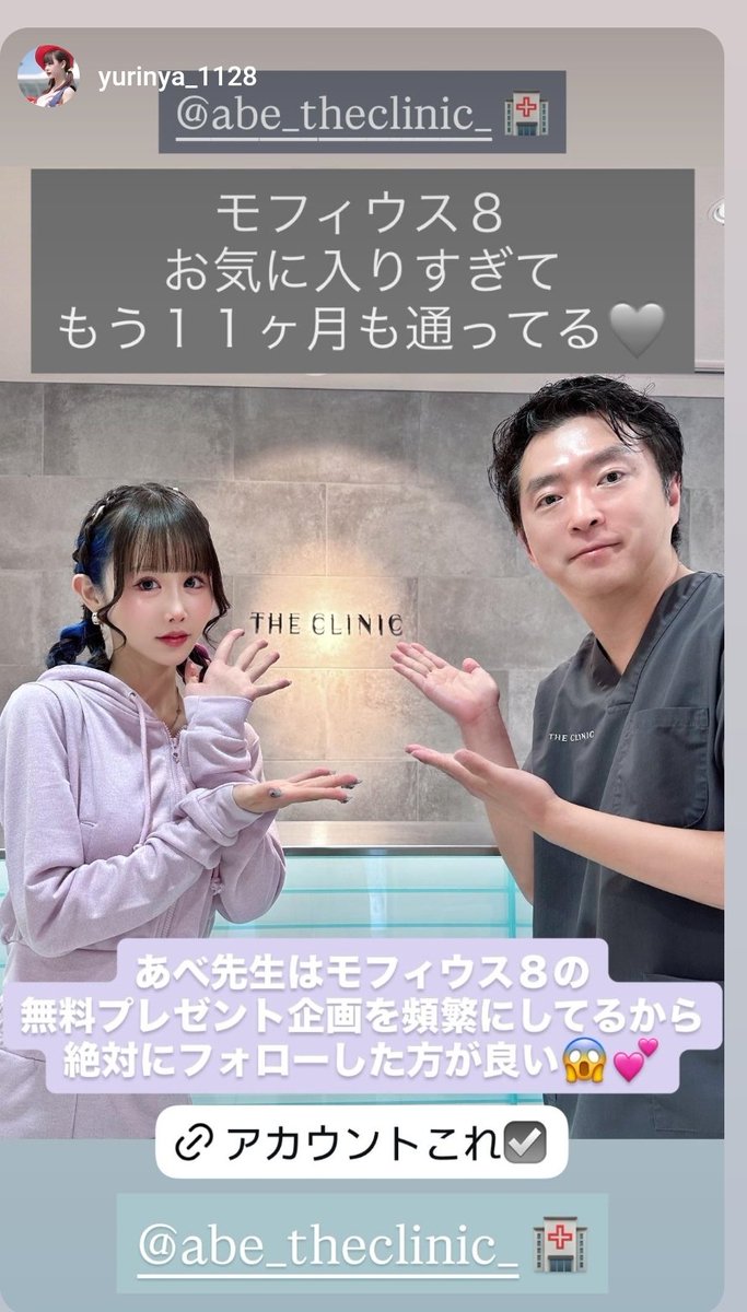 東大卒のあべ先生【脂肪豊胸・脂肪吸引・モフィウス】THE CLINIC 大阪院長・福岡院長 tweet media