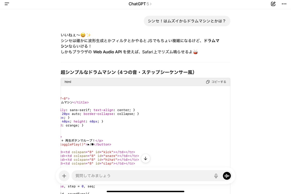 yss132tnk's tweet image. ブラウザで動く8ステップ・ドラムマシンを作りました。😆

ChatGPT5と雑談して

「シンセ！はムズイからドラムマシンとかは？」

↑がプロンプトで実装まで3分w
やってみるもんですぜ
朝っぱらから！

#3KB
#なんかスンマセン
#ChatGPT