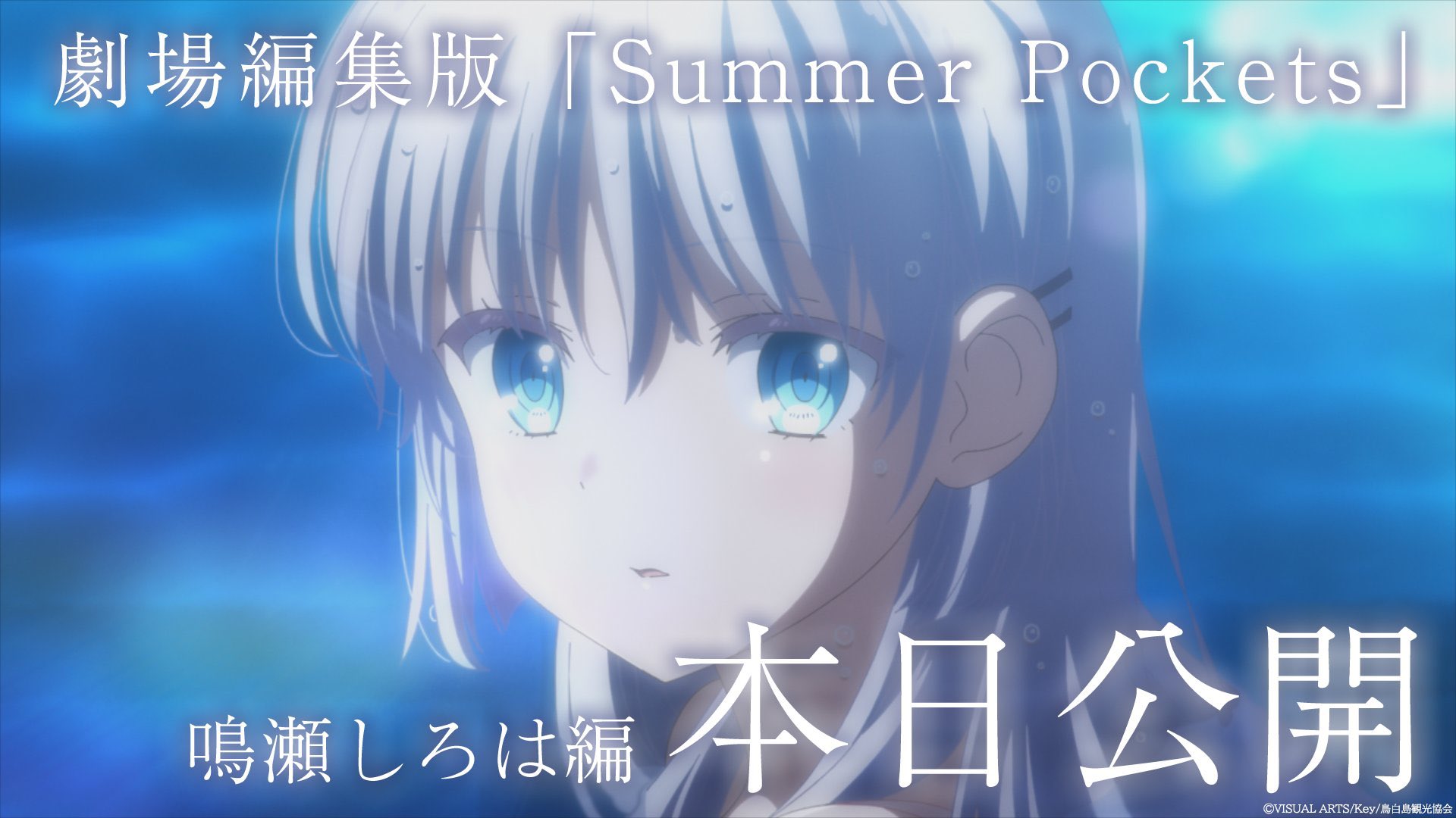 656, 魔女の旅々　Summer Pockets ホロライブ maxresdefault.jpg