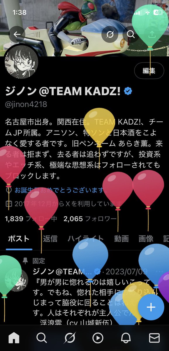 ご隠居ジノン@TEAM KADZ! tweet media