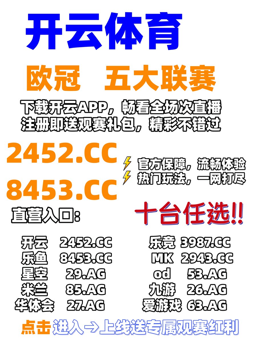 🐌🟰🦀🐂⚠ 
开云体育🌼乐鱼体育
百家乐
时时彩🟠开云体育
腾讯分分彩