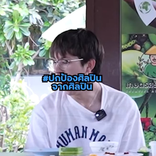 ส้าด เพิ่งเห้น # ปกป้องศิลปินจากศิลปิน 5555555555555555555555555555555555555555555555555555555555555555555