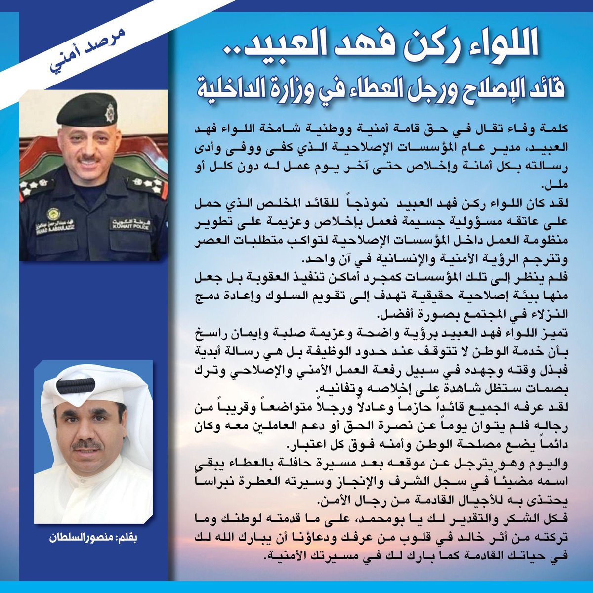 سعادة اللواء ركن فهد العبيد

"أنتم شهداء الله في الأرض"