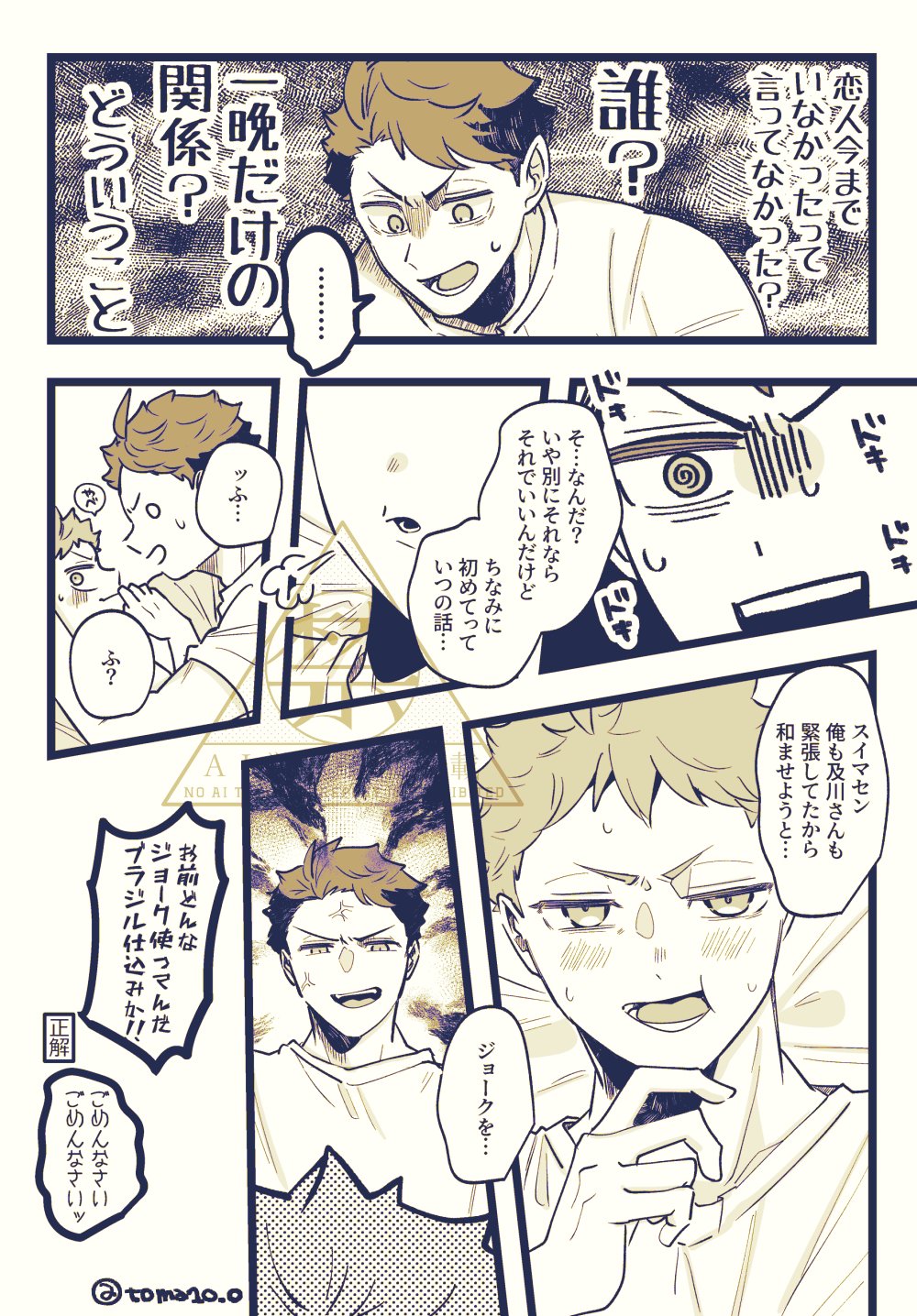 Toma (@Toma20715) / X