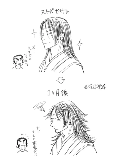 羂ちゃんのヘア妄想💇 