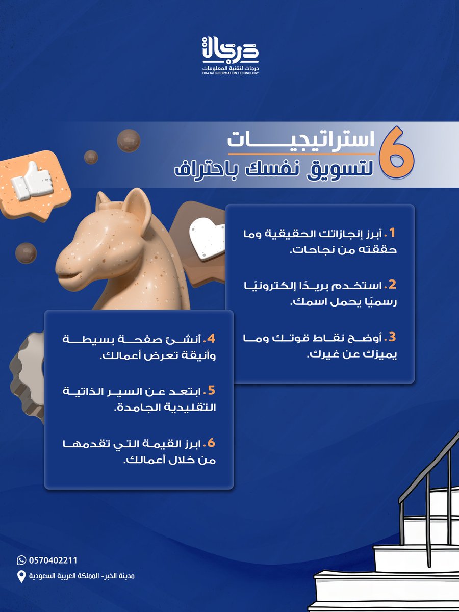 🎯 تذكّر: صورتك الاحترافية هي استثمارك الأول في نفسك!
.

.
<a href="/Mkt_Art/">فن التسويق | MKT_ART</a>