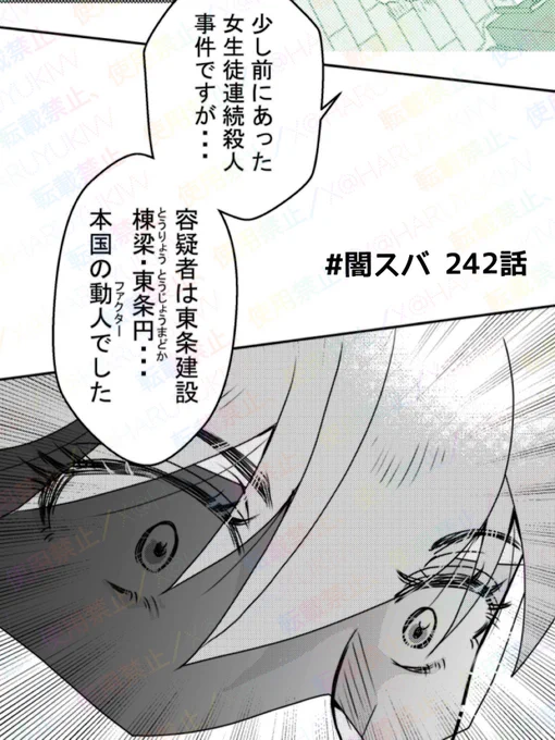 【闇の岡っ引きスバル】242話更新
#LINEマンガインディーズ 
今週話のラスト
鬼千代事件の先にあった事件😂😂😂172話でモブ達が会話していたやつ→222話で本国で犯人が特定され出島奉行が乱丸に情報を流しています(笑)😂😂😂

本編リンクはリプ欄から見てねー
⬇️

#一次創作 #創作漫画 